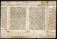 מגלת אסתר.
