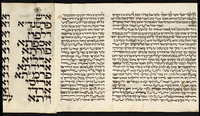 מגלת אסתר.
