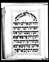 פנקס חברה קדישא בפאלאטא.