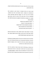 ביקורת תרגום הוולגטה : בכתביהם הפולמוסיים של הקמחים מימי הביניים : תובנות תרגום מודרניות / יעקב גרסון.