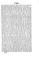 ספר צפנת פענח : על כל מאמרי רבה בר בר חנה ... / מאת הרב הגאון המקובל ... ר' אליהו גוטמאכער אבד'ק גרידץ.