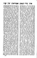 סדר הדורות : מחובר ומיוסד על ספורי הדורות ... / חברו ... מהור"ר יחאיל ... בן ... שלמה ...