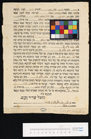 כתובה. ברסט, בלארוס. תרצ"ה.