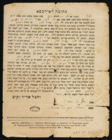 כתובה. סימנס, ליטא. תרמ"ד.