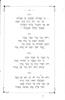 הפחד בלילות : שני שירים, ליל כפרים וליל הושענא רבה / מאת יצחק בן מאיר גאלדמאנן.