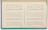 מחברות תרגילים בכתיבה אמנתית : מיקרוגרפיות וכתיבה תמה.