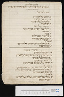 סליחות שאומרים הק"ק בעיר לוגו בשחרית צום כפור.