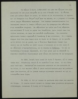 Israël Lovy.