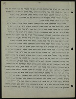 תולדות הש"ץ הנודע קאשטאן ז"ל.
