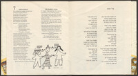 שירון / נעמי שמר.