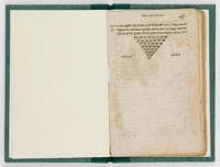 זכרון לבני ישראל : קצור הלכות שחיטה ובדיקה.