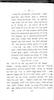 חבצלת השרון : ... מכתבים שונים על טהרת לשון הקדש ... גם ... הגדות ארץ ישראל ... / מאתי קלמן שולמן.