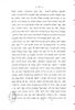 חקר דבר : והוא קבוצת מאמרים שונים, לרוח הזמן בשפת עבר / מאת אברהם אורי בן צבי קאוונער.