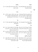 קונקורדנצייה : לתרגומו של ספר הלכות פסוקות מארמית לעברית בספר הלכות ראו / מאת יוחנן ברויאר.