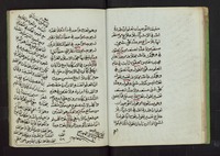 مباحث التوحيد – הספרייה הלאומית