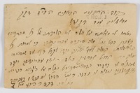אגרת אל בית הדין בירושלים.