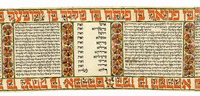 מגלת אסתר.