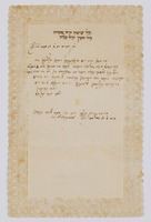 אשור לנשואין.
