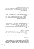 המלצות לתכנית לאומית לטיפול פליאטיבי ומצבי סוף החיים / עריכת לשון: אלישבע מאי ; עריכה מקצועית: אירית פישר-רייף, פרופ' נטע בנטור, ד"ר אירית לקסר.