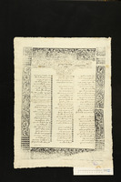 דודי צח ואדום ירד לגנו.
