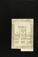 בהתחבר המאורות הגדולים חתן וכלה.