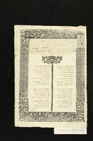 מי עלה שמים וירד.
