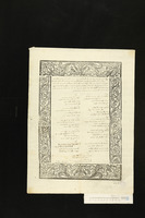 קול ששון וקול שמחה קול חתן וקול כלה.