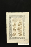 למנצח על שושנים דשנים ורעננים.