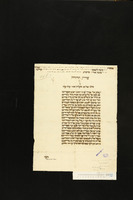 אחודה נא חידה יום בוא אלומי אלומים.