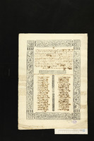 ישמחו השמים ותגל הארץ.