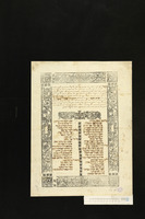 קול ששון מעיר.