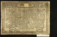 שיר תהילה.