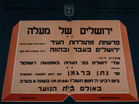 ירושלים של מעלה - פרשיות מתולדות העיר – הספרייה הלאומית