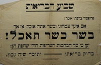 שבוע הבריאות - בשר כשר תאכל! – הספרייה הלאומית