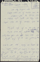 העיר באפור (טקסט בלבד - צילום כתב יד).