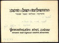 ירושלים של זהב (צילום כתב יד).