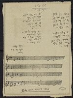חבלי משיח (צילום כתב יד).