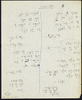 חבלי משיח (טקסט בלבד - כתב יד).