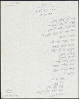 כל אילן (טקסט בלבד - כתב יד).