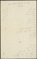 מכתב אל איש צבא המצולם מגבו (טקסט בלבד - כתב יד).