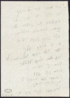 זמן (טקסט בלבד - כתב יד).