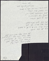 ילדה ברבור (כתב יד).