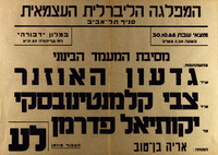 המפלגה הליברלית העצמאית - מסיבת המעמד הבינוני.