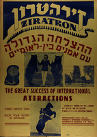 ההצלחה הגדולה עם אמנים בין לאומיים – הספרייה הלאומית