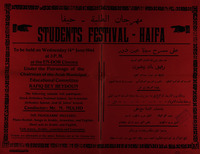 STUDENTS FESTIVAL- HAIFA.