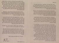 ידידי הצעיר.