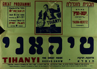 טיהאני – הספרייה הלאומית