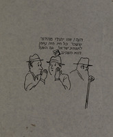 הנה! זהו יהודי מהדור שעבר, כל חייו היה נאמן לאגדות ישראל, גם השנה הזא מצביע עץ – הספרייה הלאומית
