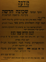 שכונה חדשה.