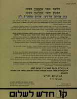 הליכוד אומר שהמערך משקר. המערך אומר שהליכוד משקר. בזה שניהם צודקים.